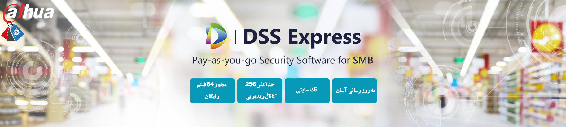 DSS Express