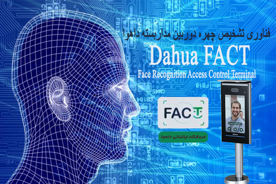 فنلوری تشخیص چهره FACT